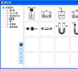 化学快录 V3.01 最新版