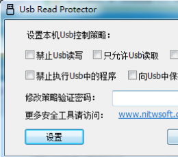 Usb Read Protector(U盘读取保护程序) V1.0 绿色版