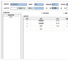 美弘泰咖啡厅管理系统 V2014014