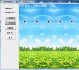 易用屏幕捕捉 V1.6.0.2 绿色版