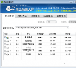 黑云映像大师 V1.0 