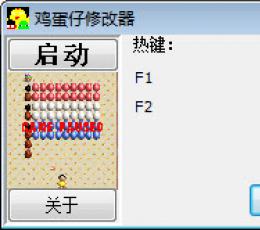 鸡蛋仔修改器+2
