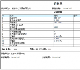 总管家客户关系管理软件(CRM系统)