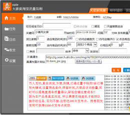 大卖家 V2.0.1 