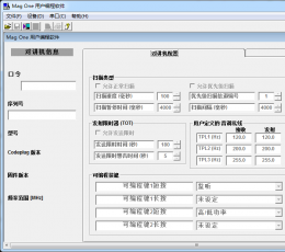 摩托罗拉A8对讲机写频软件 V2.0 绿色版