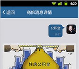 中兴i信 V3.9.1.6 