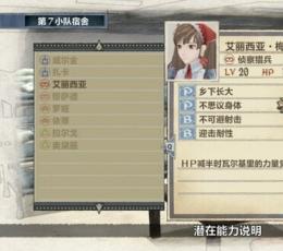 战场女武神通关解锁隐藏人物存档