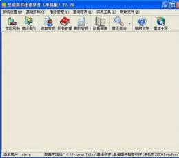 里诺图书管理系统 V2.32 试用版