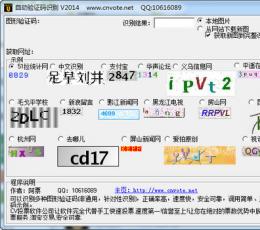 自动验证码识别软件 V3.3 