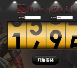 dota2 roll点器 V1.0 