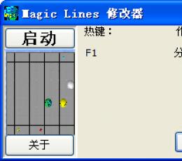 Magic Lines修改器+1