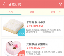 生日管家安卓版 V5.2.0 
