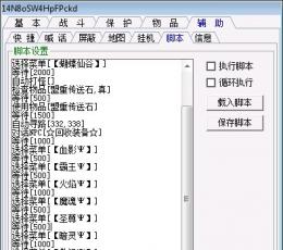 精品辅助免费版