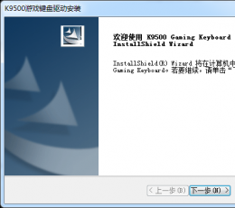 多彩k9500键盘驱动
