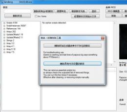 上古卷轴5全要素辅助插件 汉化版