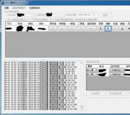 XP订票助手 V2.0.23 