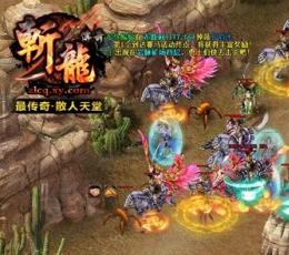 51斩龙传奇登陆器 V1.0.0.1 