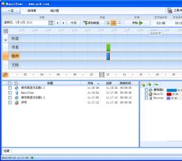 时间管理软件(ManicTime) V3.0.5 中文版