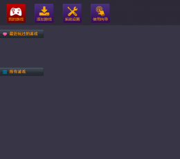畅玩盒子 V1.0.5 最新版