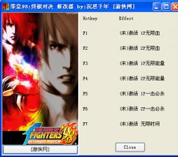 拳皇98终极对决修改器+7