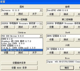 最终幻想13最新pcsx2模拟器 绿色版