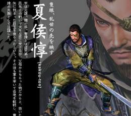 真三国无双7猛将传夏侯惇技能强化补丁