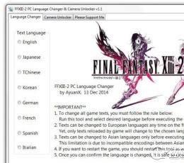 最终幻想13-2游戏辅助工具 V1.3 绿色版