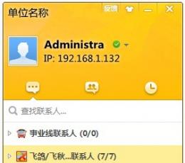 事业线软件 V2.0.1908 最新版