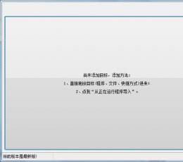 小曼快速启动 V1.0 绿色版