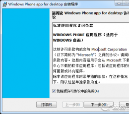 wp8手机驱动