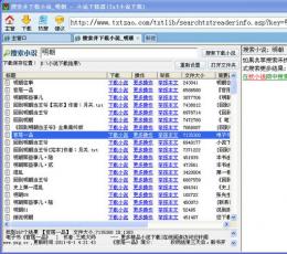 小说下载器 V1.33