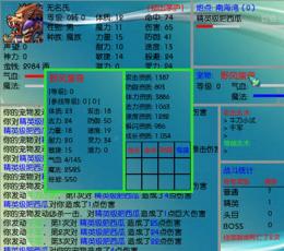 乱梦三界加速补丁 V1.0 绿色版