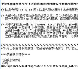 龙腾世纪3审判物品代码大全