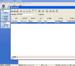 一彩送货单管理系统 V2.07 正式版