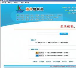 通科搜客通 V2.11 最新版