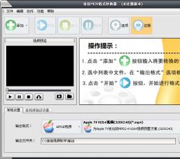 佳佳MOV格式转换器 V9.3.0.0 