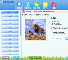 爱花朵少儿英语 V1.02 