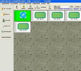 通用平衡电动车出租计时收费管理系统软件 V30.0.7 正式版