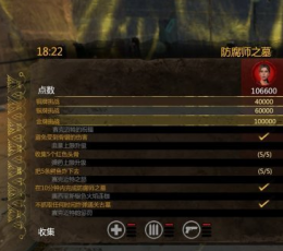 劳拉和奥西里斯神庙全收集存档