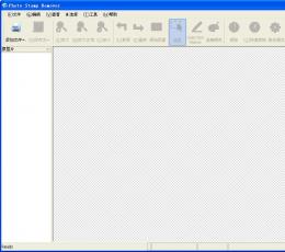 Photo Stamp Remover(去图片水印) V7.1 绿色中文免费版