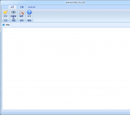 安卓应用逆向工具 V1.1.0.0 正式版