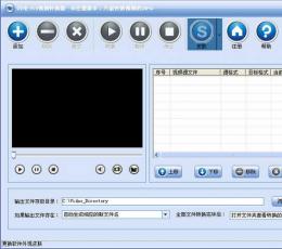 闪电FLV视频转换器 V10.7.0 共享版