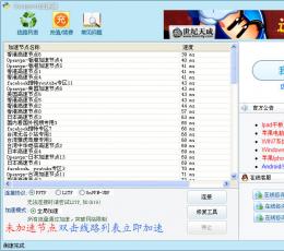 goagent客户端 V3.1.5 免费版