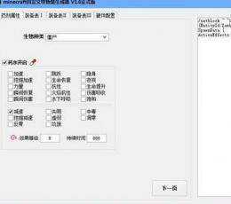 我的世界自定义怪物笼生成器 绿色版