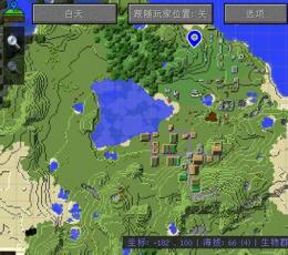 我的世界旅行地图mod V1.6.2 汉化版