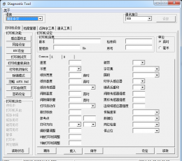 TSC打印机设置工具(Diagnostic Tool) V1.33 绿色版