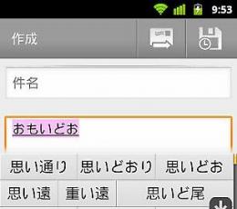 谷歌日文输入法 V2.16.2016.3 