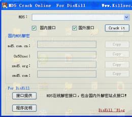 md5在线解密多网站版 V1.0 免费版