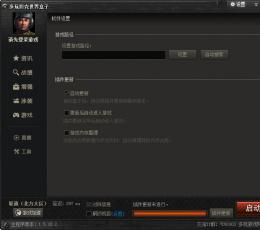 坦克世界盒子 V1.7.3 正式版