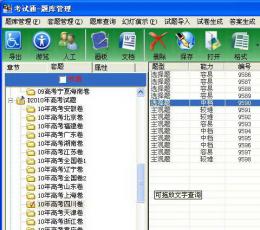 考试通题库-初中化学 V1.0 